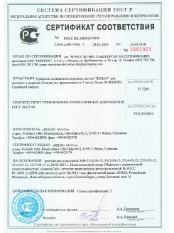 2012.05.24 Раменское - Профили поливинилхлоридные системы Rehau с использованием кальций-цинкового стабилизатора.