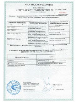 2013.08.27 Раменское - Полимерные профили системы Geneo.
