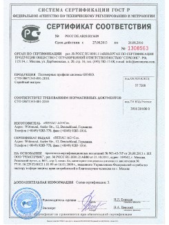 2014.05.28 Раменское - Пена монтажная однокомпонентная полиуретановая в аэрозольной упаковке.