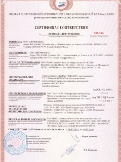 2015.10.21 Раменское - Устройства поворотные, откидные и поворотно-откидные, системы NT для оконных и балконных дверных блоков.